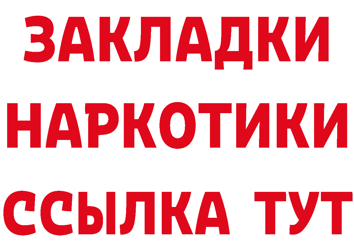 АМФ VHQ рабочий сайт площадка ОМГ ОМГ Александровск-Сахалинский