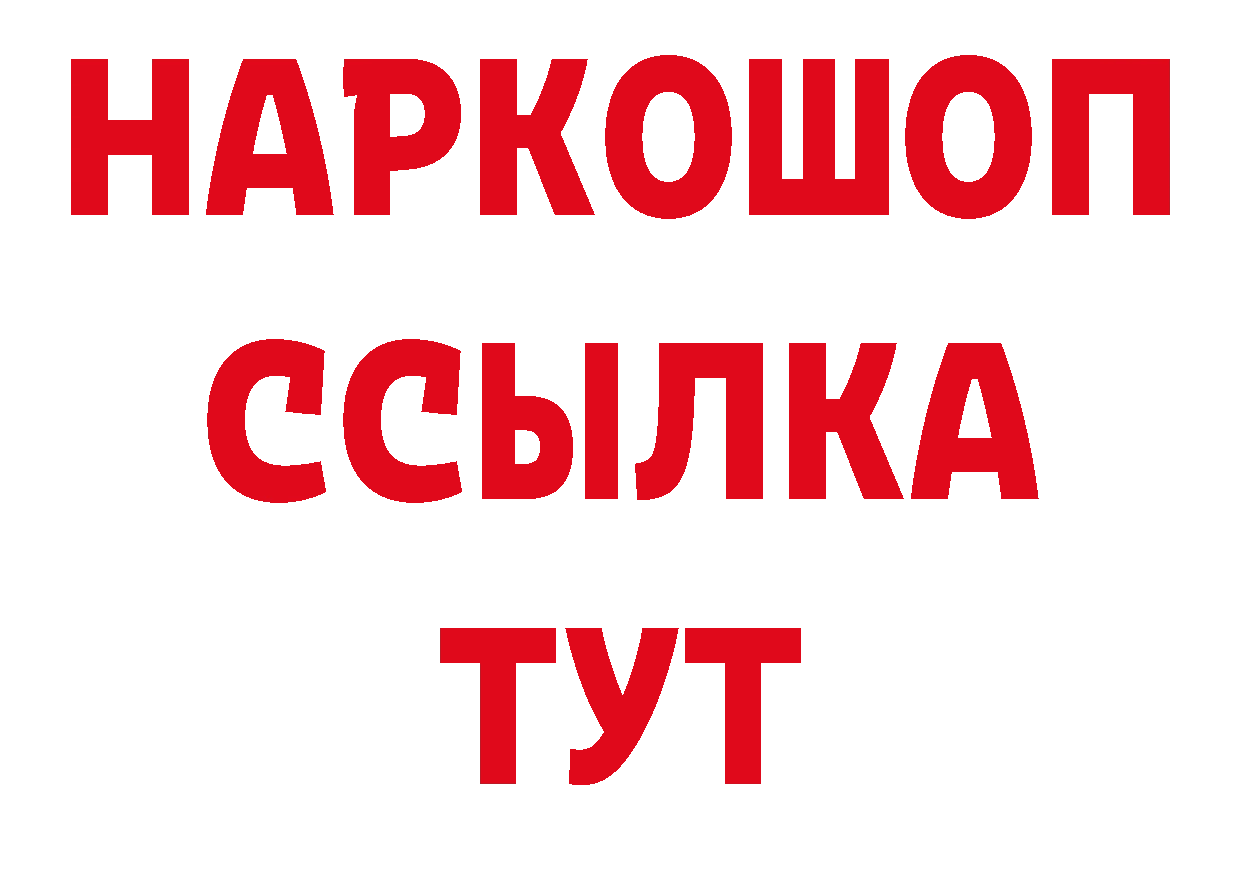 БУТИРАТ BDO 33% онион даркнет ОМГ ОМГ Александровск-Сахалинский