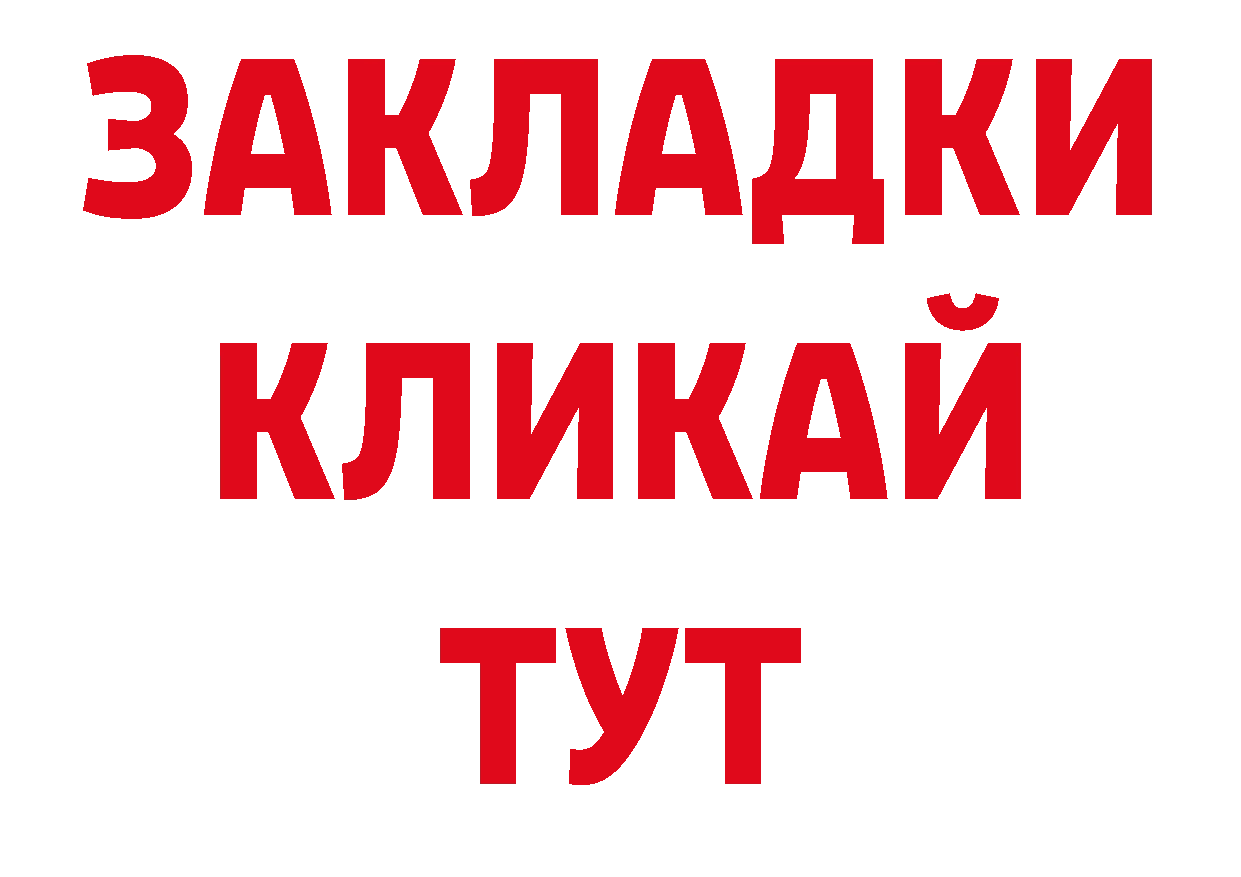 Дистиллят ТГК вейп ссылка маркетплейс гидра Александровск-Сахалинский